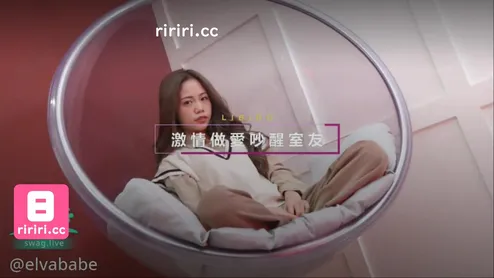 台灣SWAG 激情做愛吵醒室友 elvababe酒後大膽去誘惑兩個上下鋪的學長親密對我調教