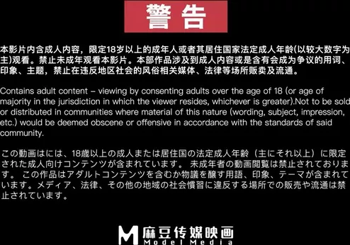 MSD-111《面試官的騙局》面試中的桃色陷阱