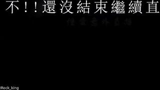 台灣人氣模特【費爵娜】直撥驚魂記 真實插入33分鐘