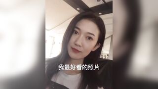 高顏值極品反差婊 幫富少爺舔雞巴 啊寶貝你舔的我好爽好舒服 太棒了~